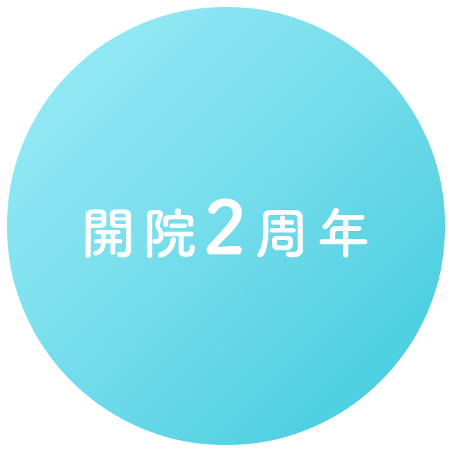 2024年5月1日　新規開院（バナー）