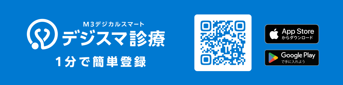 デジスマ診療QR